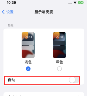 洛宁苹果15服务店分享iPhone15无法关闭深色模式怎么办 