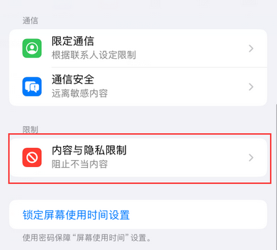 洛宁iPhone15维修店分享如何恢复删除iPhone15自带内置应用 