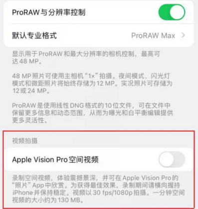 洛宁apple服务iPhone15Pro/ProMax如何使用录制空间视频功能 